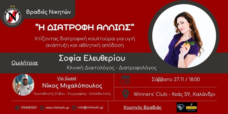 Read more about the article Η Διατροφή Αλλιώς