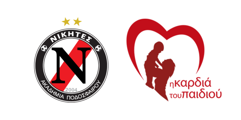 Read more about the article Η Καρδιά Του Παιδιού