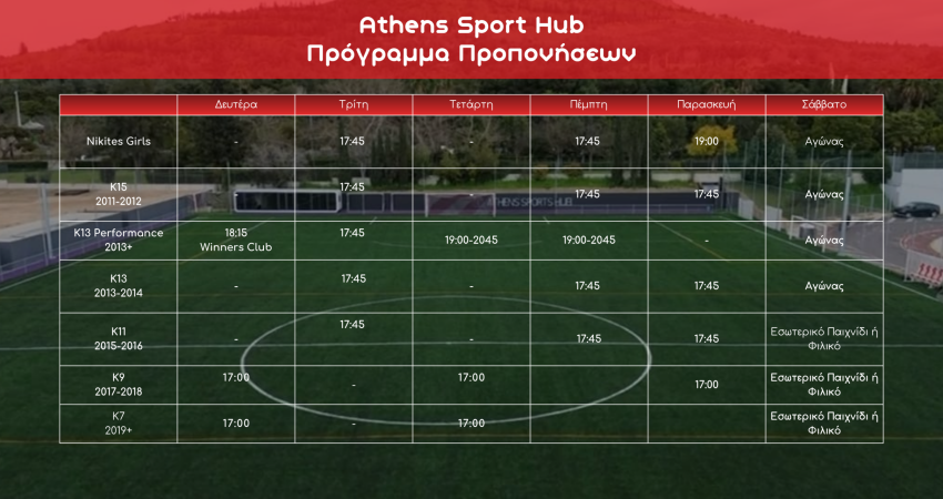 Athens Sports Hub - May & June 2026 (1)