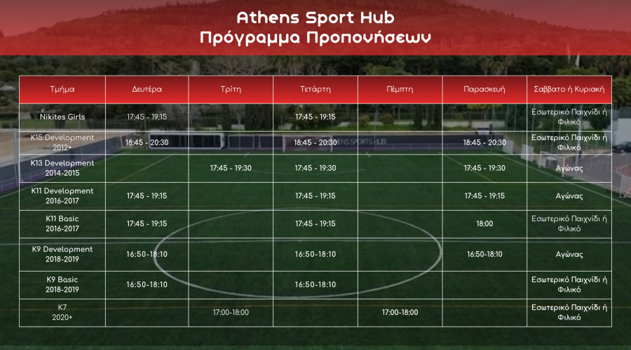 Nikites FC - Galatsi - Athens Sports Hub - 2025 - 2026 - Program