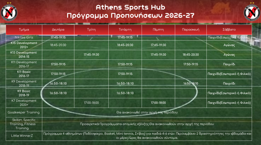 Program Nikites FC - 2026 - Athens Sports Hub